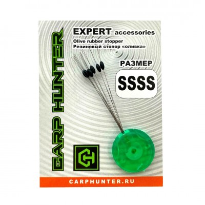 Резиновый стопор "оливка" CarpHunter SSSS Olive Rubber Stopper Резиновый стопор "оливка" CarpHunter SSSS Olive Rubber Stopper