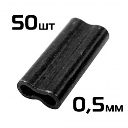 Обжимные трубочки CARPHUNTER double crimps tube 0,5мм 50шт Обжимные трубочки CARPHUNTER double crimps tube 0,5мм 50шт
