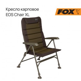 Кресло Fox EOS 3 Chair XL Кресло Fox EOS 3 Chair XL