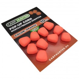 Силиконовая кукуруза pop-up orange fluo (оранжевая флуоресцентная) без дипа CarpHunter (10 шт.)