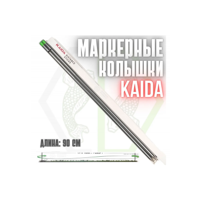 Колышки маркерные Kaida DISTANCE STICK BASIX 90 см Колышки маркерные Kaida DISTANCE STICK BASIX 90 см