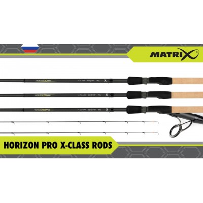 Удилища фидерные Matrix Horizon Pro X-Class Rods 13'1 ft 4.00 м 80 гр