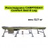 Раскладушка CARPTODAY Comfort Bed 8 Leg