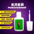 Клей для рыболовных монтажей и оснасток Carptoday Rig Glue Клей для рыболовных монтажей и оснасток Carptoday Rig Glue