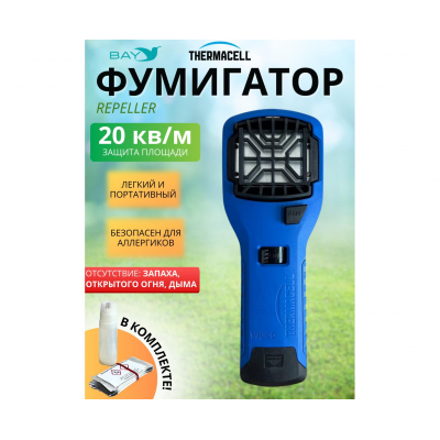 Прибор противомоскитный ThermaCELL MR-300 Прибор противомоскитный ThermaCELL MR-300